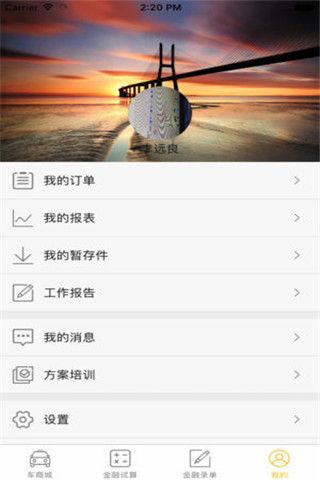 小马用车iOS版