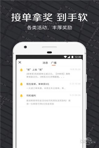 滴答出租车iOS版