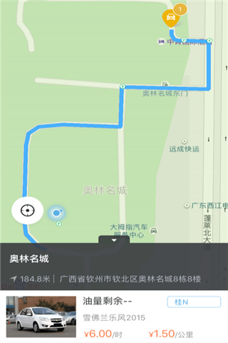 驭见出行iOS版