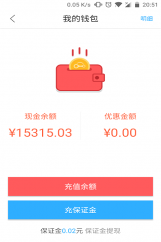 鑫钜出行iOS版