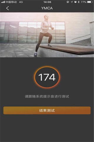 美步我行iOS版