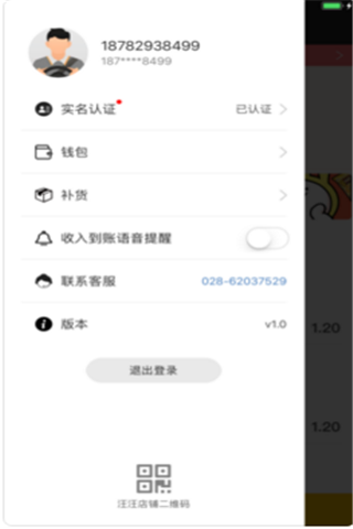 汪汪合伙人iOS版