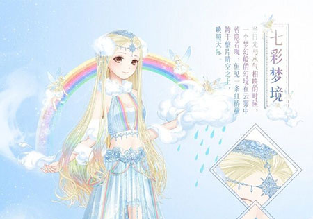 奇迹暖暖【星辰深处 梦境黑白】活动内容详情