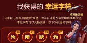 CF手游周年庆狂欢送888Q币活动地址