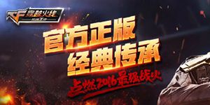 cf手游2017年活动大全