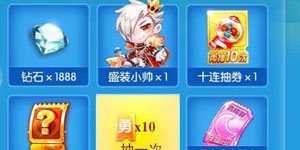 天天酷跑免费抽1888钻石双枪小帅炫装活动地址