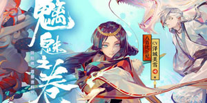 阴阳师手游双11充值返利活动