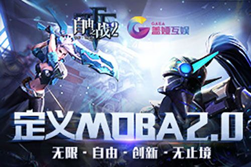 盖娅互娱携《自由之战2》、《甲铁城的卡巴内瑞》角逐2017CGDA