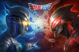 草花互动携《奥特曼系列归来》力争2017金翎奖