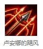 lols8寒冰射手天赋符文分支选择 lols8艾希出装天赋符文分支介绍