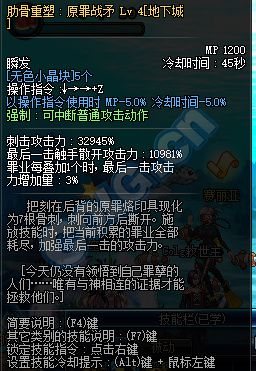 dnf诱魔者二觉技能是什么 dnf救世主二觉技能数据视频分析