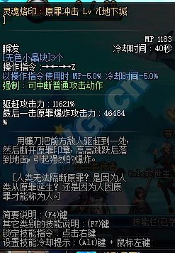 dnf诱魔者二觉技能是什么 dnf救世主二觉技能数据视频分析