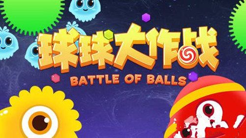 球球大作战天使的荣光怎么获得_96u手游网