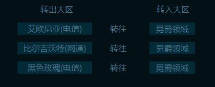 lol角色转区需要钱吗 lol角色转区要多少钱