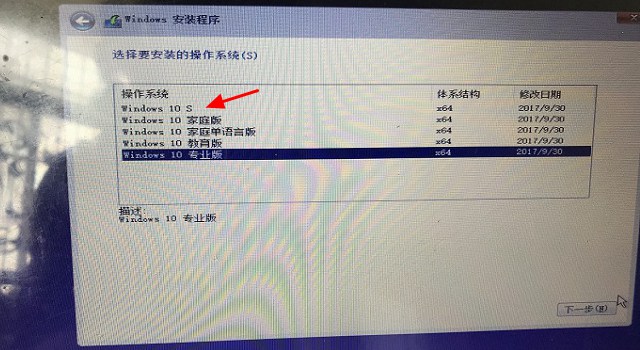 Win10s好用吗 Win10 S和专业版选哪个好?