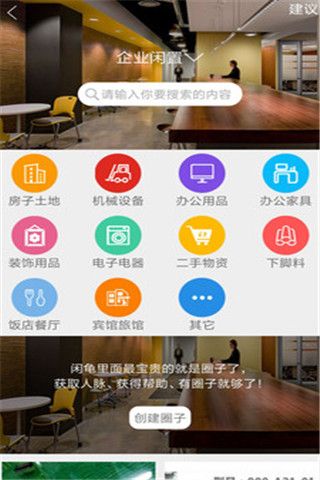 闲龟安卓版