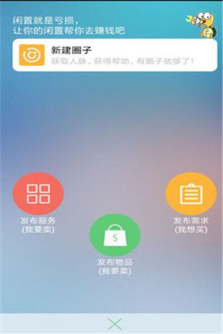 闲龟安卓版