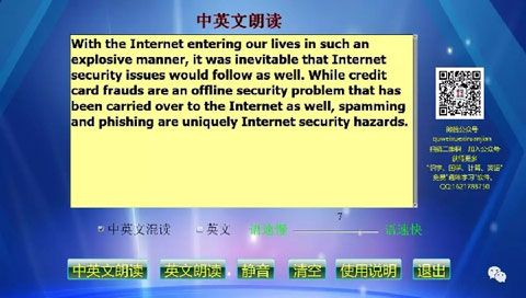 中英文朗读安卓版