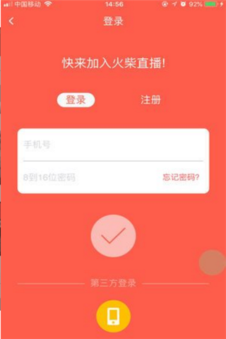 火柴直播安卓版