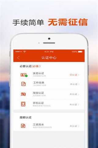 优啦金融安卓版