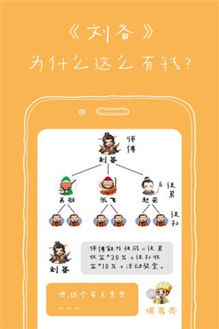 红包先森安卓版