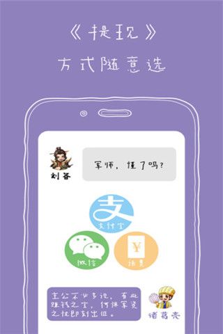 红包先森安卓版