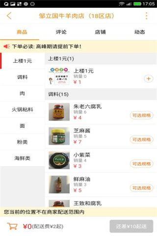 辽阳同城安卓版