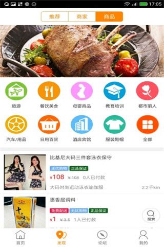 辽阳同城安卓版