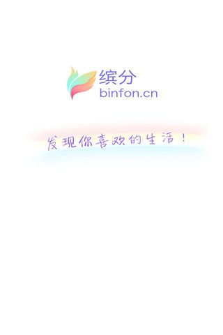 缤分安卓版
