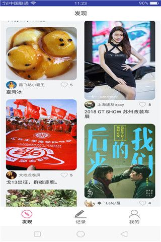 缤分安卓版