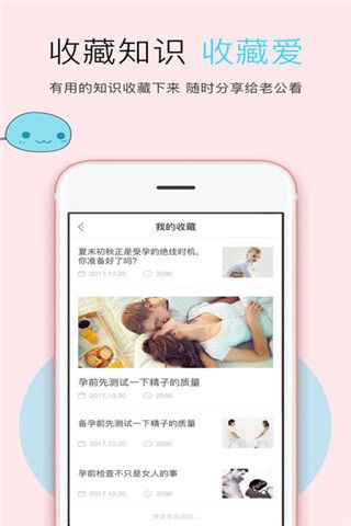 备男安卓版