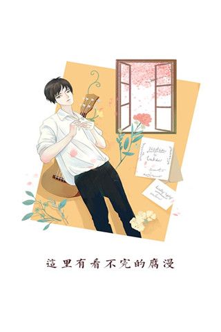 必看漫画安卓版