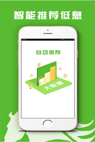 吃鸡贷app