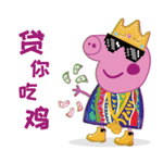 贷你吃鸡最新版