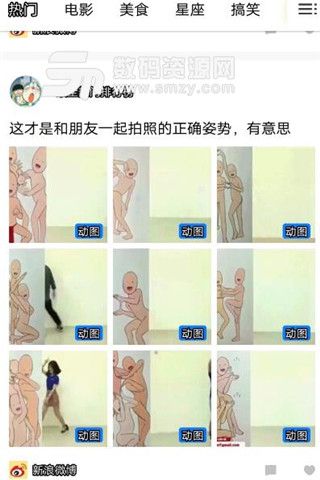 抖料短视频app