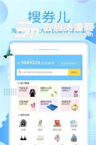尚方宝券安卓版