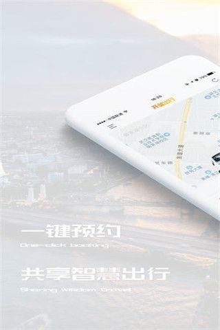 开驶出行app