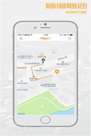 开驶出行app