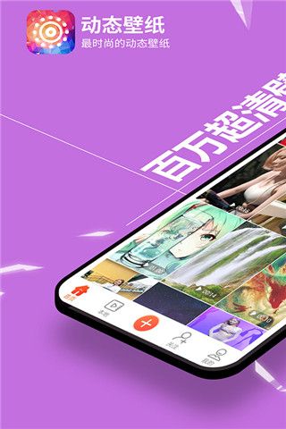 动态壁纸安卓版