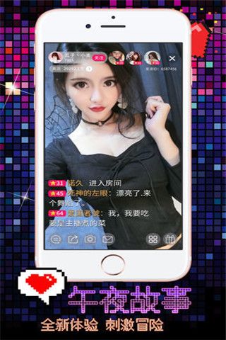 欢夜直播平台