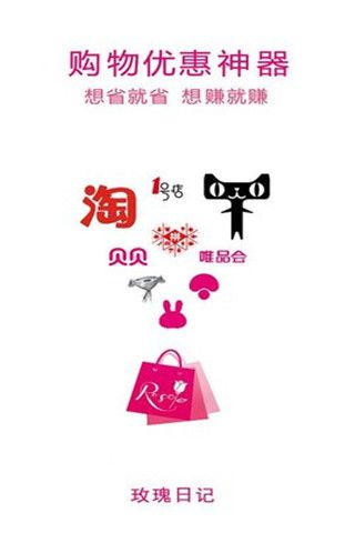 玫瑰日记安卓版