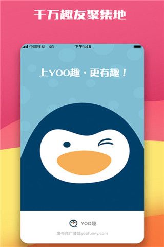 YOO趣安卓版