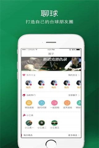 爱撞安卓版