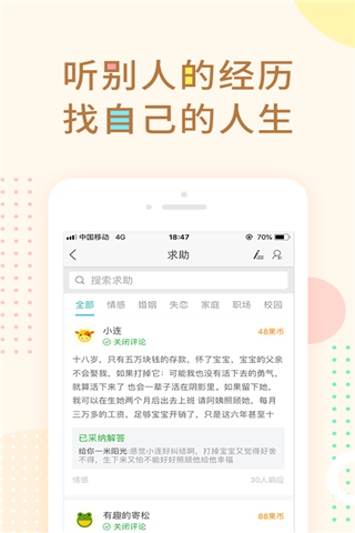 松果同性安卓版