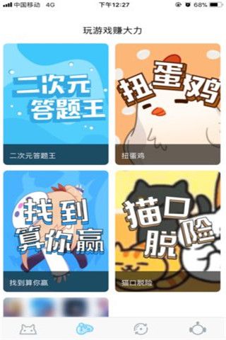 萌链安卓版