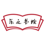 乐之书院安卓版