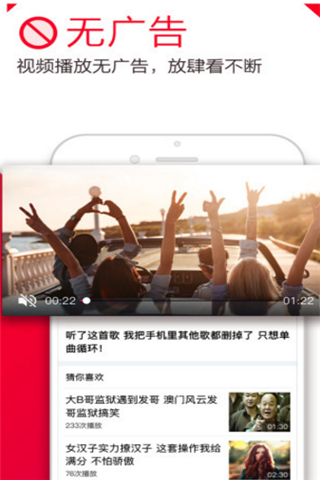 下饭视频app