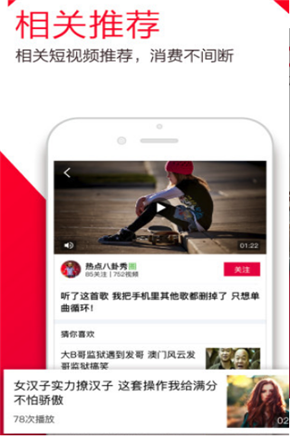 下饭视频app