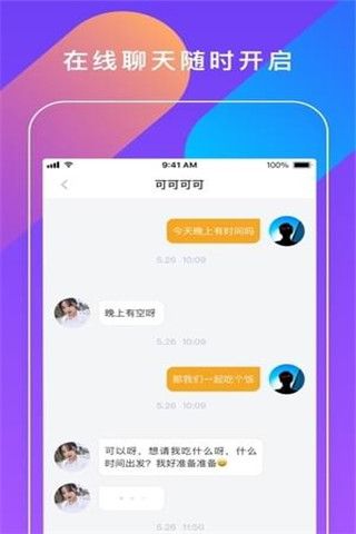 约小主安卓版