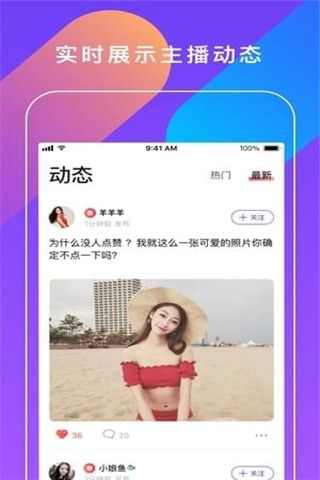 约小主安卓版